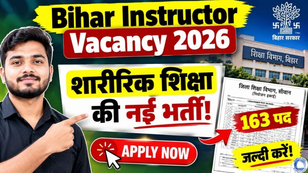 Bihar Physical Education Instructor Vacancy 2026: शारीरिक शिक्षा एवं स्वास्थ्य अनुदेशक की नई भर्ती जाने योग्यता,उम्र और पूरी जानकरी - आवेदन शुरू Bihar Physical Education Instructor Vacancy 2026