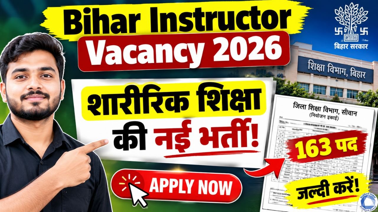 Bihar Physical Education Instructor Vacancy 2026