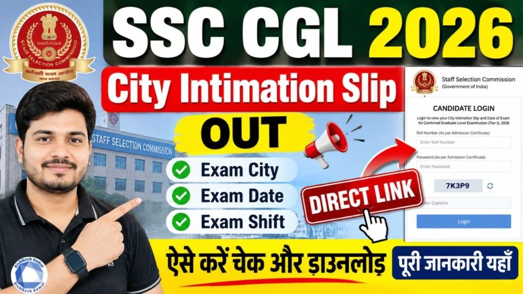 SSC CGL City Intimation Slip 2026 Out: Exam City और Date Check करें, Direct Link SSC CGL City Intimation Slip 2026