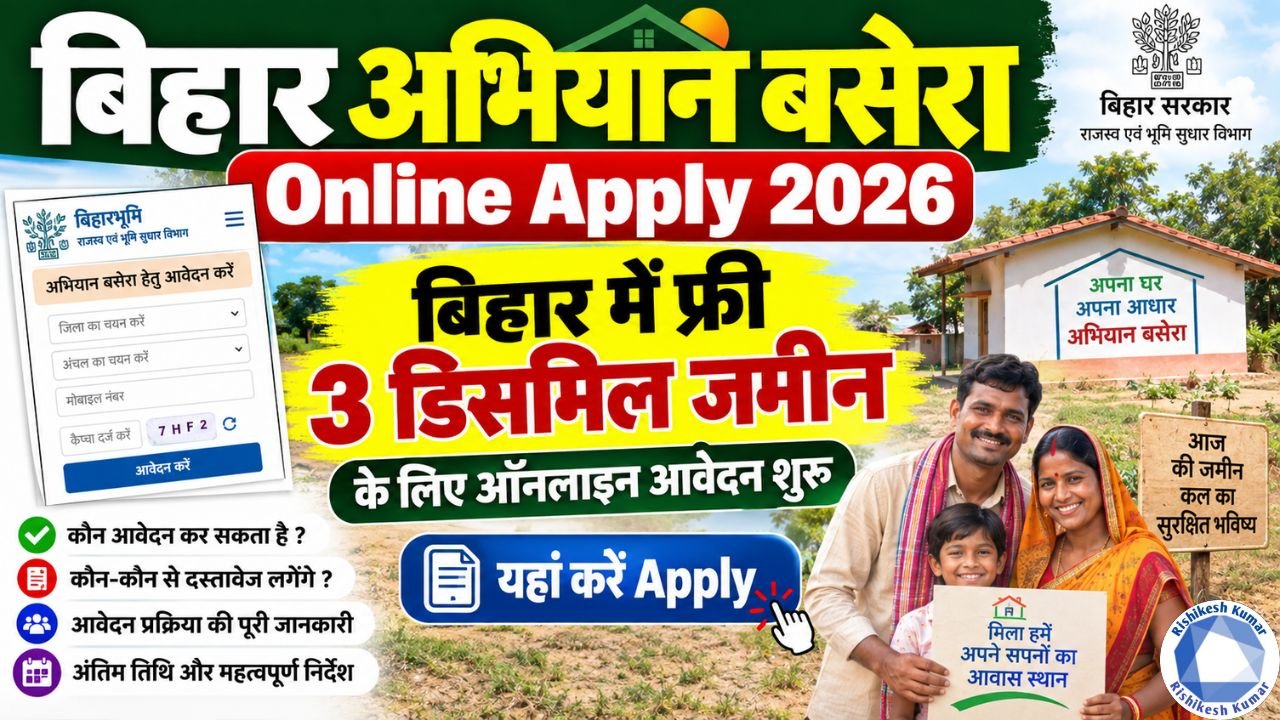 Bihar Abhiyan Basera Online Apply 2026
