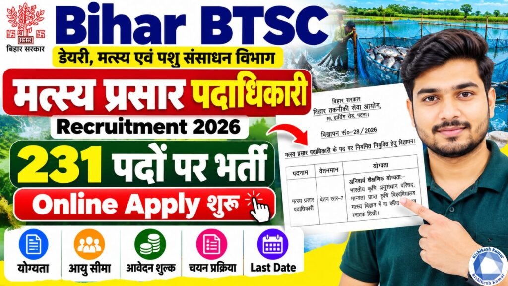 Bihar BTSC Fisheries Extension Officer Recruitment 2026 : बिहार मत्स्य एवं पशु संसाधन विभाग आई मत्स्य प्रसार पदाधिकारी की नई भर्ती - ऑनलाइन आवेदन शुरू BTSC Fisheries Extension Officer Recruitment 2026