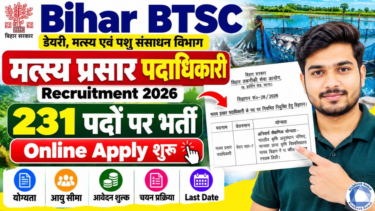 BTSC Fisheries Extension Officer Recruitment 2026