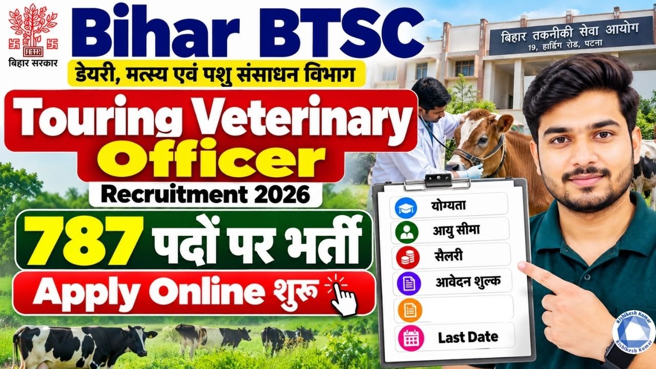 BTSC Touring Veterinary Officer Recruitment 2026