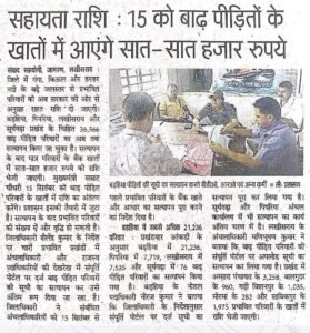 Bihar Badh Rahat 7000 Payment Date 2026 Out : बिहार बाढ़ राहत ₹7,000 इस दिन होगी जारी, अभी-अभी हुआ बड़ा ऐलान, Date Out Bihar Badh Rahat 7000 Payment Date 2026