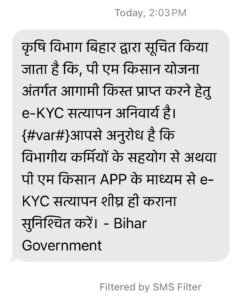 PM Kisan eKYC Restart 2026