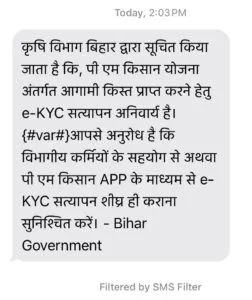 PM Kisan eKYC Restart 2026: पीएम किसान eKYC फिर से शुरू, नए-पुराने सभी किसानों के लिए जरूरी, नोटिस जारी PM Kisan eKYC Restart 2026