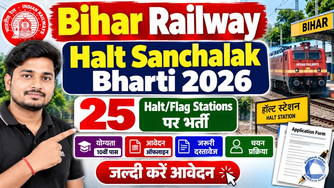 Bihar Railway Halt Sanchalak Bharti 2026