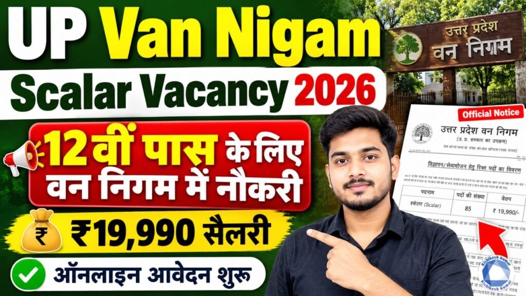 UP Van Nigam Scalar Vacancy 2026 : 12वीं पास के लिए वन निगम में नौकरी, ₹19,990 सैलरी, ऑनलाइन आवेदन शुरू UP Van Nigam Scalar Vacancy 2026