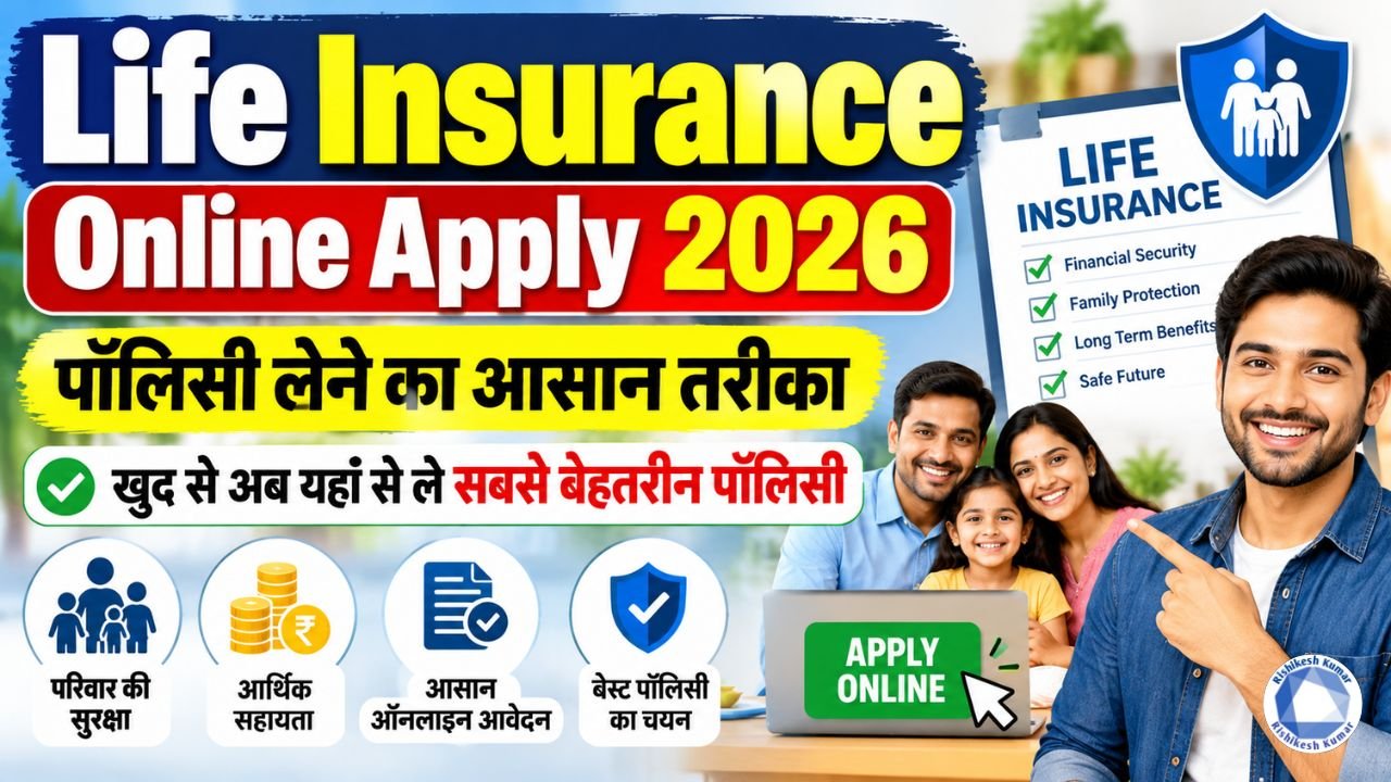 Life Insurance Online Apply 2026: