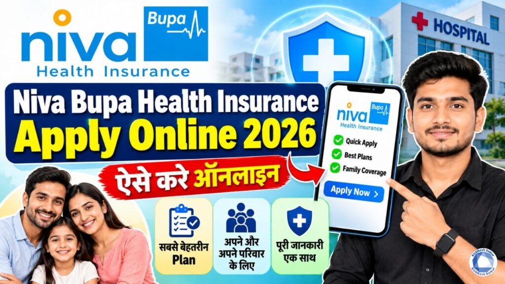 Niva Bupa Health Insurance Apply Online 2026 : Niva Bupa Health Insurance ऐसे करे ऑनलाइन, जाने सबसे बेहतरीन Plan, अपने और अपने परिवार के लिए Niva Bupa Health Insurance Apply Online 2026