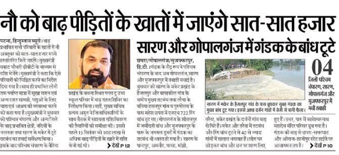 Bihar Badh Rahat Yojana Payment Date 2026: बिहार बाढ़ राहत ₹7000 इस दिन होगा दोबारा जारी, अभी-अभी घोषणा Bihar Badh Rahat Yojana Payment Date 2026